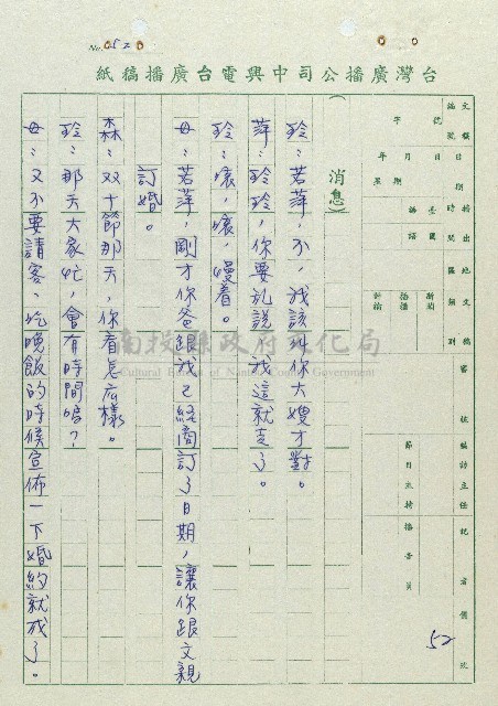萬眾歡騰藏品圖，第52張