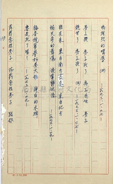 何德來 《我的路》藏品圖，第152張