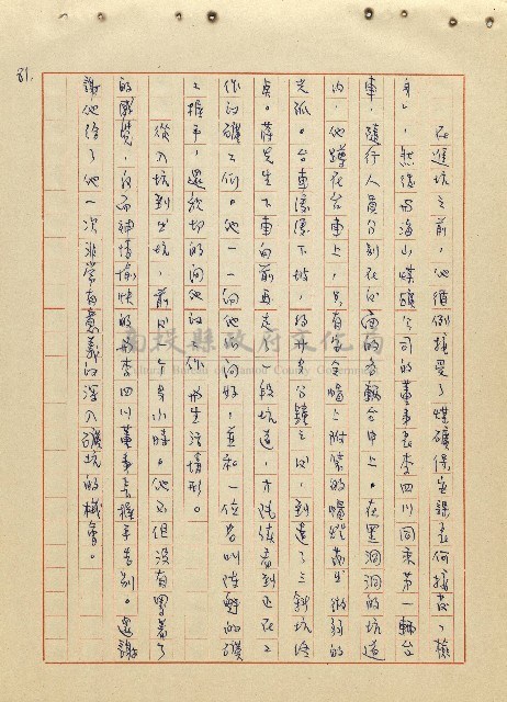 航向光明的前程藏品圖，第82張