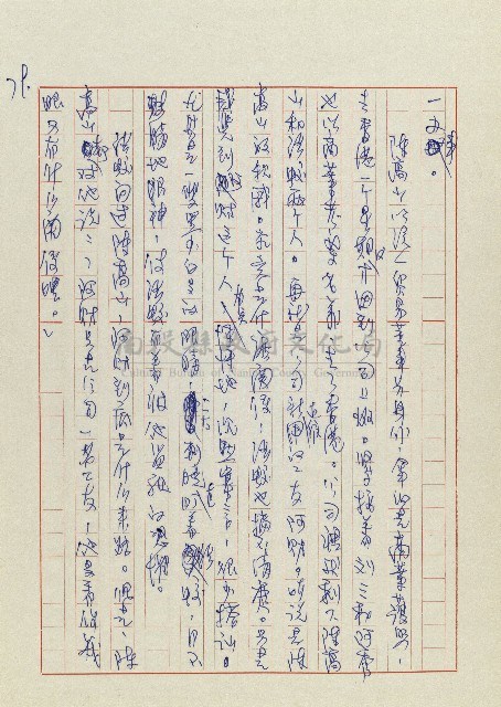 孽藏品圖，第82張