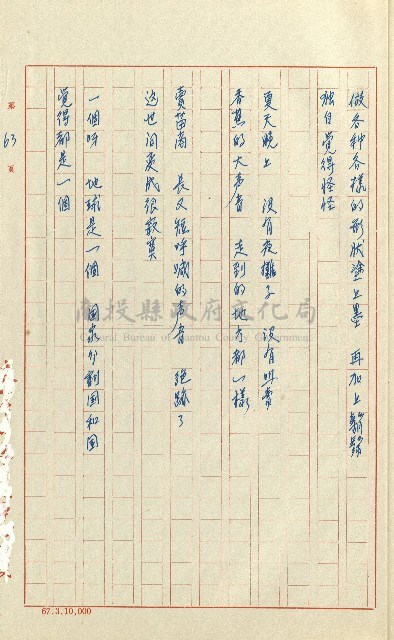 何德來 《我的路》藏品圖，第82張