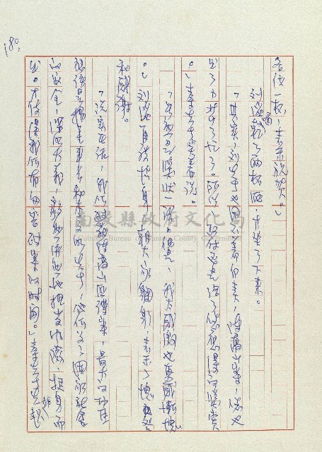 孽藏品圖，第182張