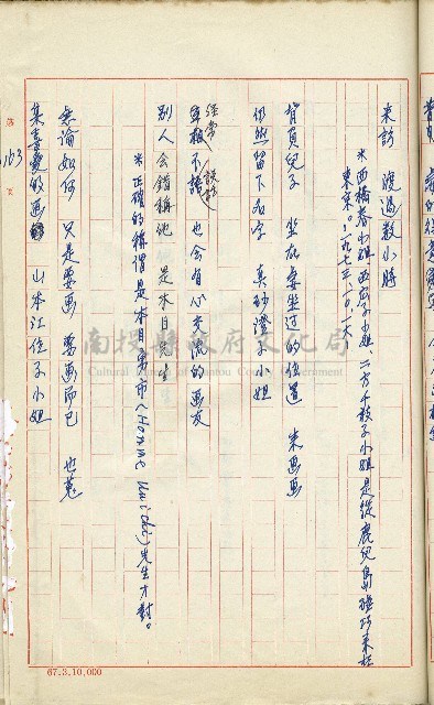 何德來 《我的路》藏品圖，第182張