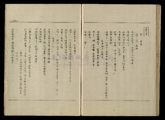 「生死門」劇本藏品圖，第92張
