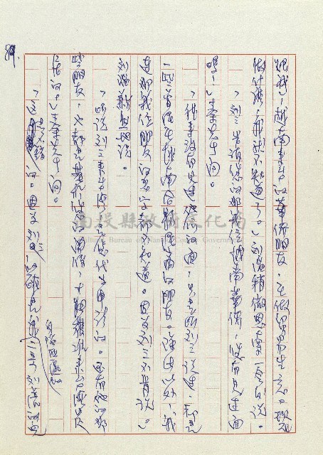 孽藏品圖，第92張