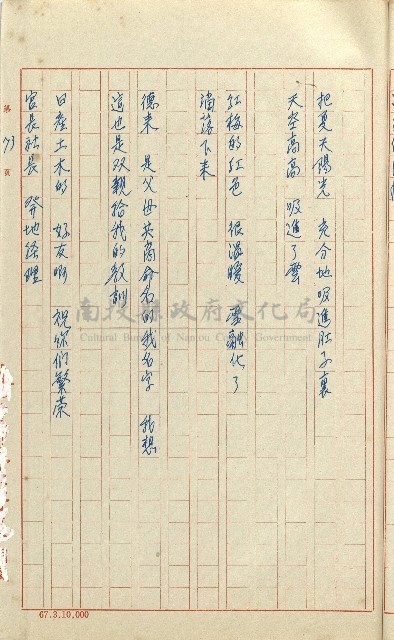 何德來 《我的路》藏品圖，第92張