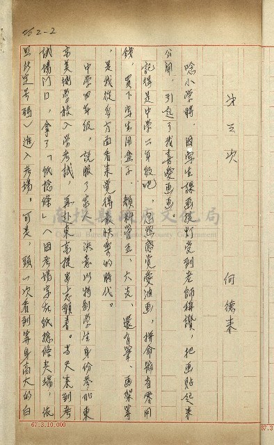 何德來 《我的路》藏品圖，第192張