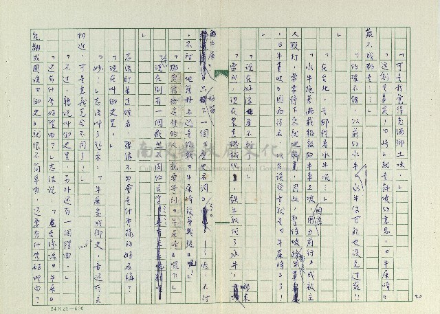 丟草鞋的好地方藏品圖，第22張