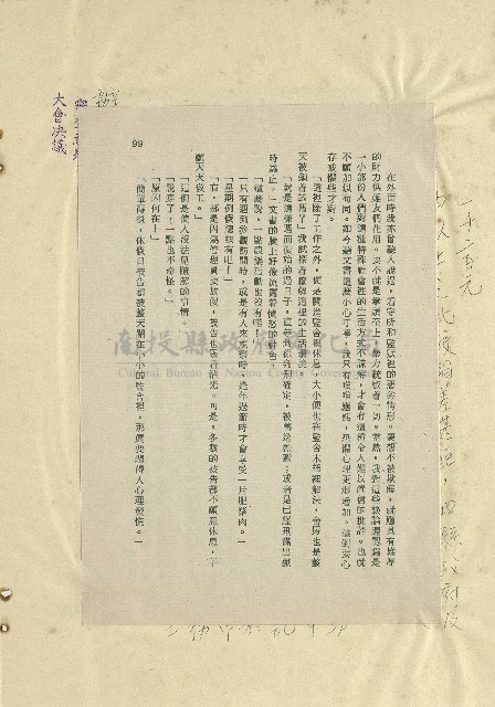 那一串日子好長藏品圖，第22張