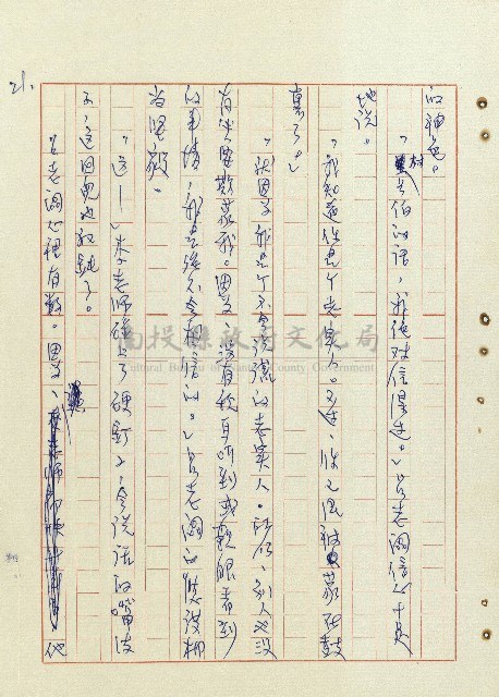 平和巷風雲藏品圖，第22張