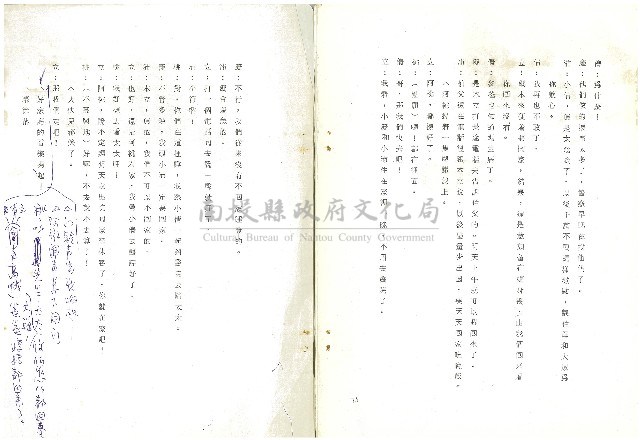 雨過天晴藏品圖，第22張