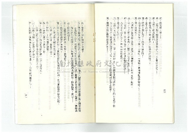 迎向春天藏品圖，第22張