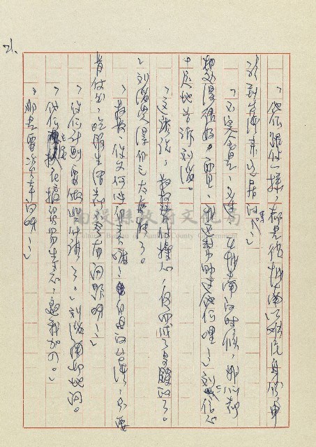 孽藏品圖，第22張