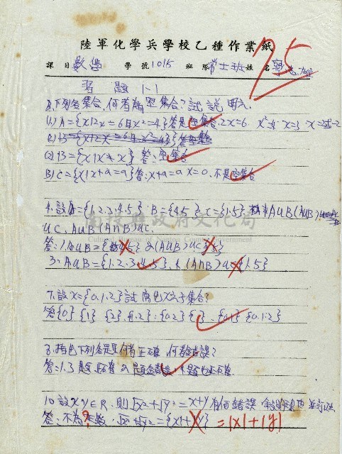 雄兒的來信藏品圖，第22張