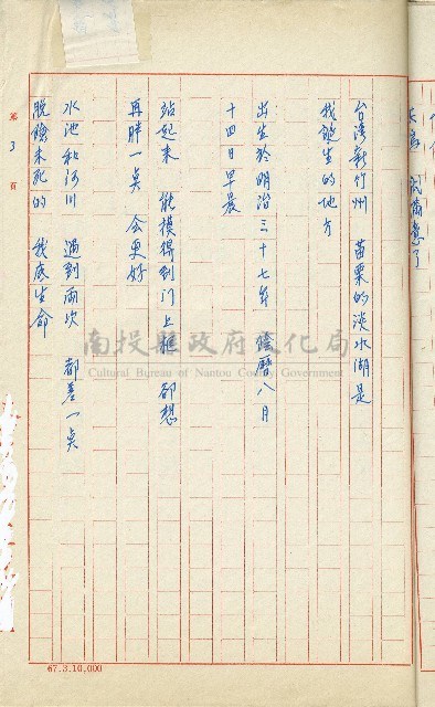 何德來 《我的路》藏品圖，第22張