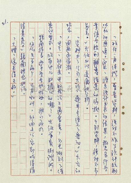 恍然大悟藏品圖，第22張