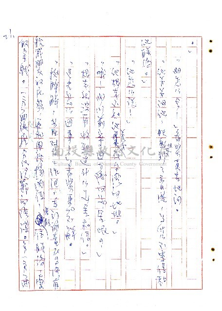 表哥的來信藏品圖，第22張
