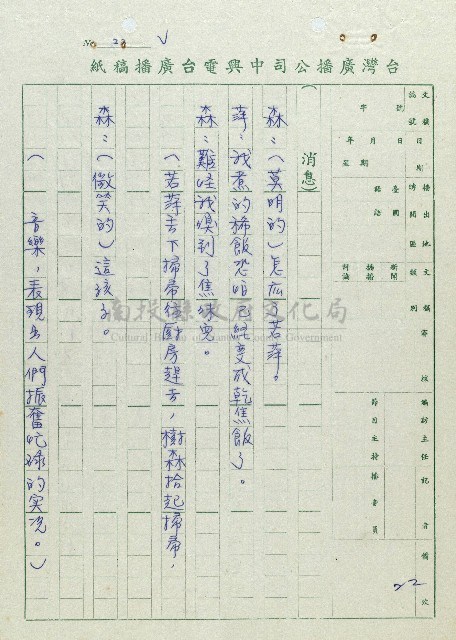 萬眾歡騰藏品圖，第22張