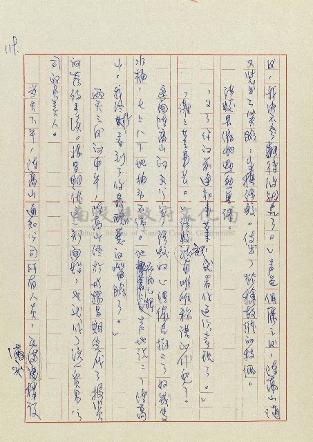 孽藏品圖，第122張