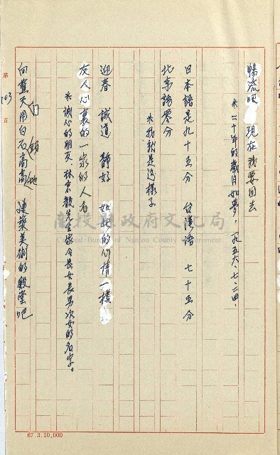 何德來 《我的路》藏品圖，第122張