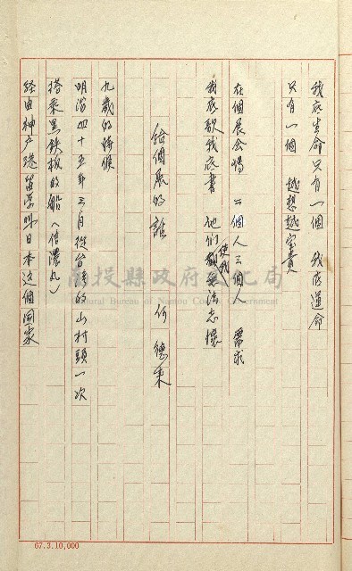 何德來 《我的路》藏品圖，第222張