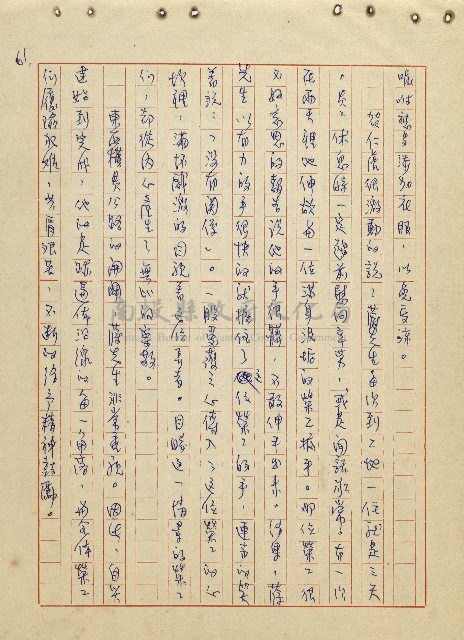 航向光明的前程藏品圖，第62張