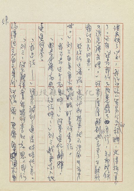 孽藏品圖，第62張