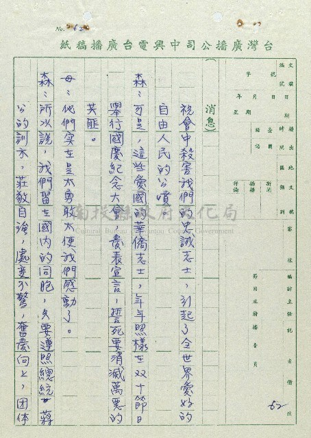 萬眾歡騰藏品圖，第62張