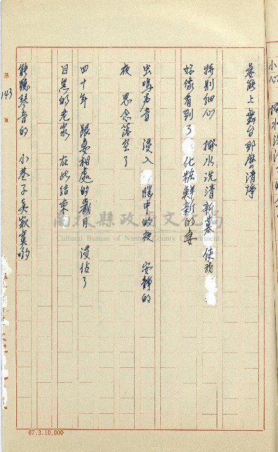 何德來 《我的路》藏品圖，第162張