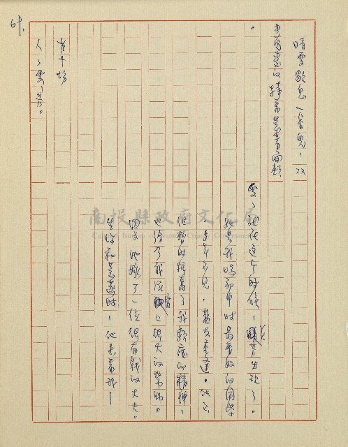杜鵑花盛開的時候(電視劇本)藏品圖，第69張