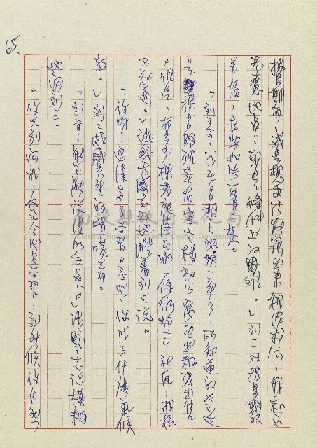 孽藏品圖，第68張