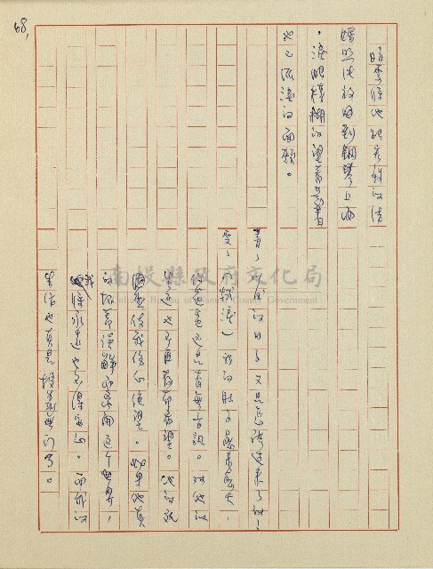 杜鵑花盛開的時候(電視劇本)藏品圖，第68張