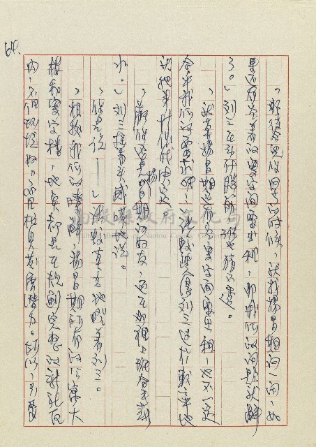孽藏品圖，第67張