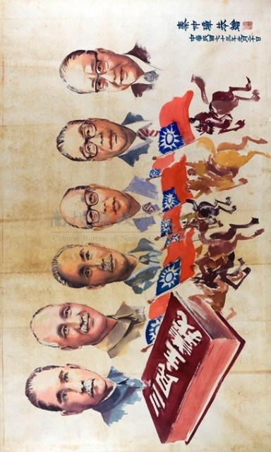 躍馬中原藏品圖，第1張