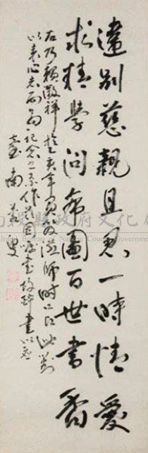 行書藏品圖，第1張