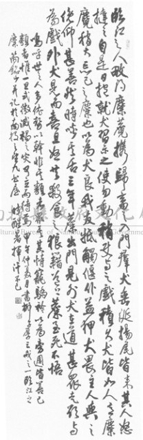柳宗元三戒之一 臨江之麋藏品圖，第1張