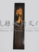 竹雕絲瓜藏品圖，第1張