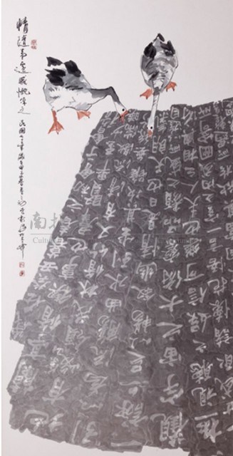 情隨事遷藏品圖，第1張