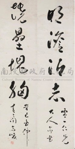 高峻行書四言聯藏品圖，第1張