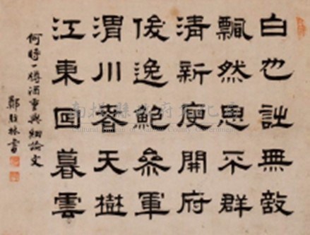 隸書小品〈杜甫·春日憶李白〉藏品圖，第1張