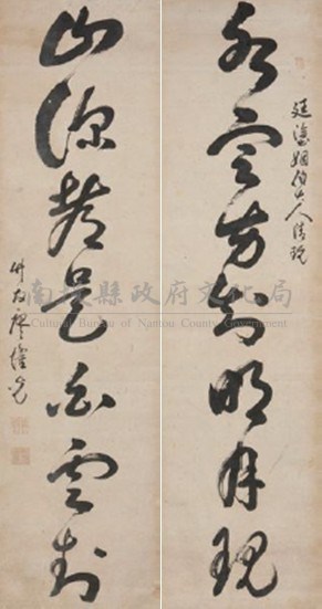 廖隆光草書七言聯藏品圖，第1張