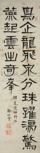 隸書藏品圖，第1張