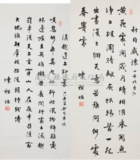 陳祖貽字畫藏品圖，第1張