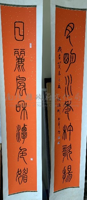 日月冠首聯藏品圖，第1張
