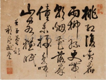 行書小品藏品圖，第1張