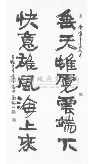 儋耳詩句─蘇軾藏品圖，第1張