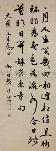 賴鴻村行書中堂藏品圖，第1張