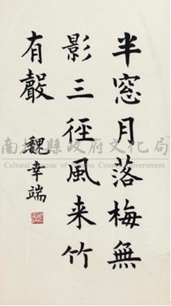 半窗月落藏品圖，第1張