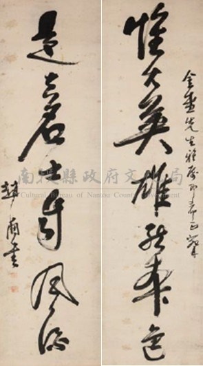 行草書對聯藏品圖，第1張