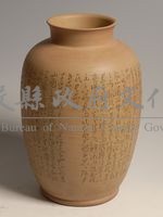 陶刻瓶藏品圖，第1張